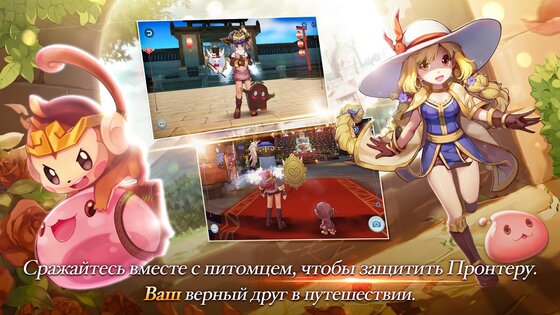 Ragnarok M: Eternal Love 1.7.0. Скриншот 6