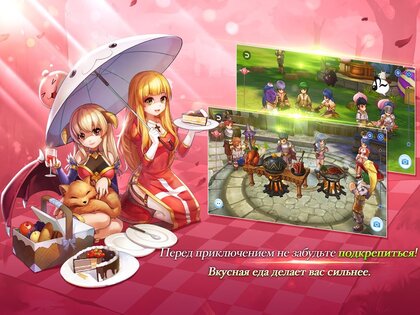 Ragnarok M: Eternal Love 1.7.0. Скриншот 11