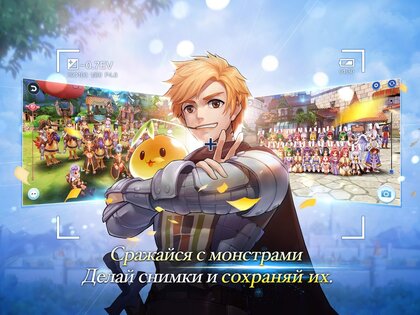 Ragnarok M: Eternal Love 1.7.0. Скриншот 14