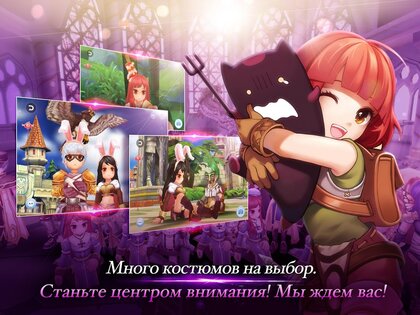 Ragnarok M: Eternal Love 1.7.0. Скриншот 15