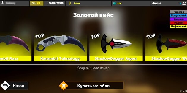 Fan of Guns 1.5.04. Скриншот 7