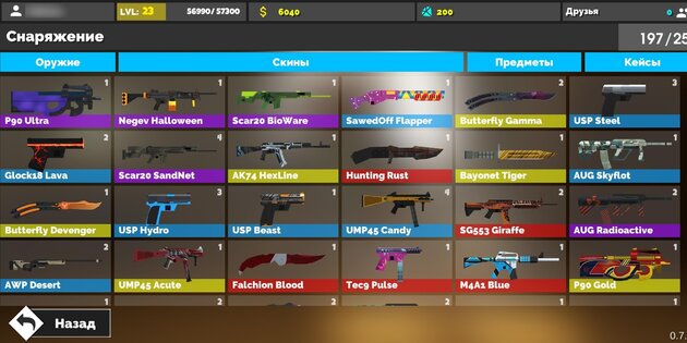 Fan of Guns 1.5.04. Скриншот 15