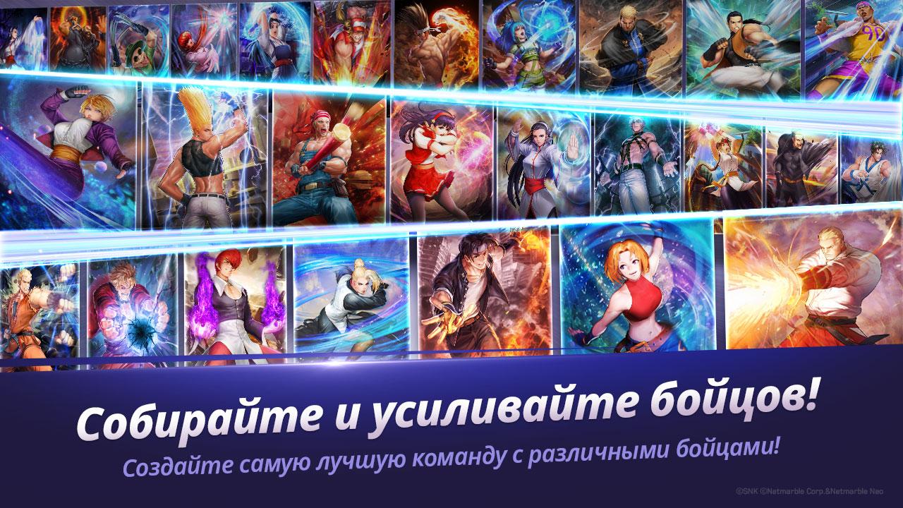 Скачать The King of Fighters ALLSTAR 1.16.3 для Android