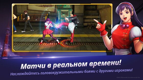 The King of Fighters ALLSTAR 1.17.0. Скриншот 5