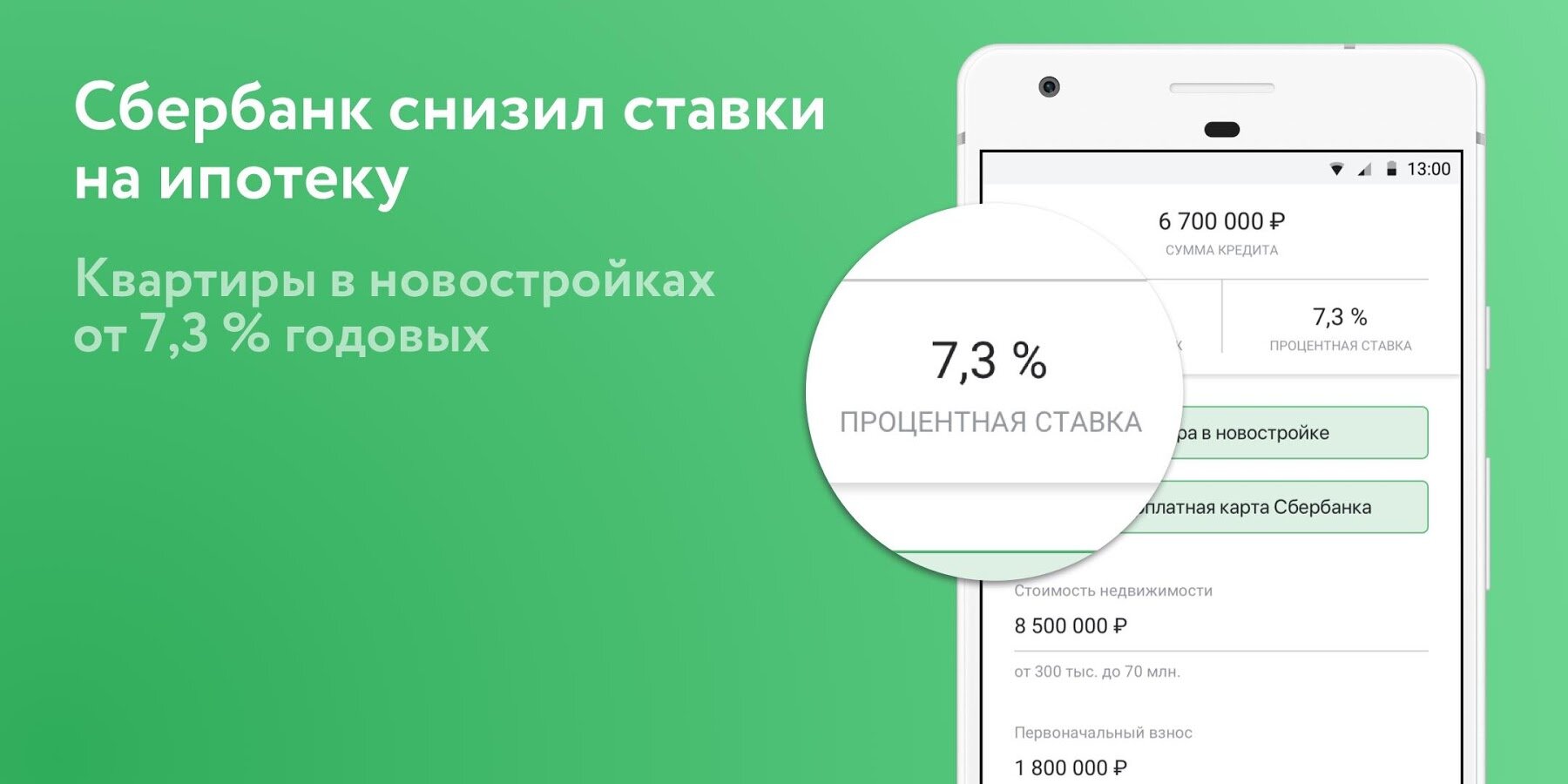 Скачать Домклик 8.92.0 для Android