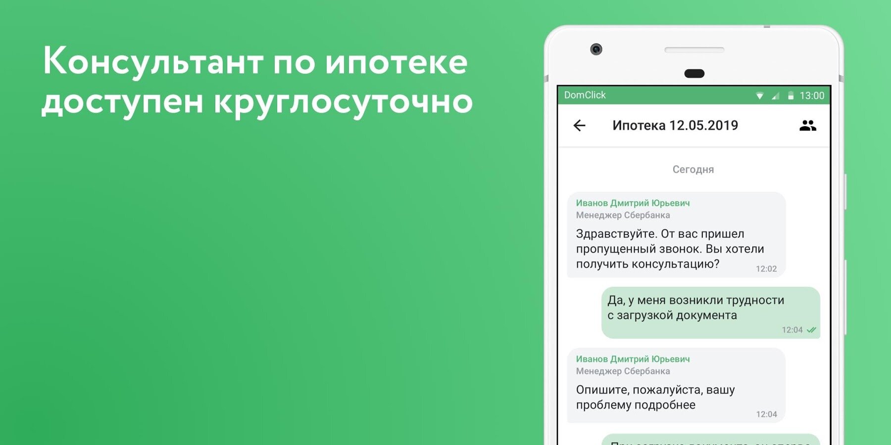 Скачать Домклик 8.91.0 для Android