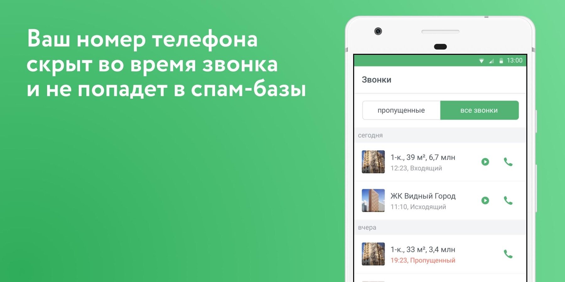 Скачать Домклик 8.91.0 для Android