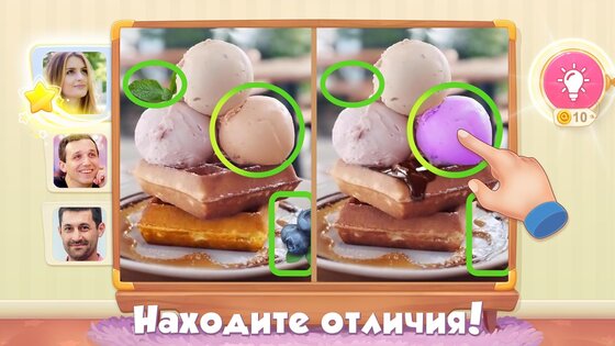 5 Отличий Онлайн 2.64.14. Скриншот 1