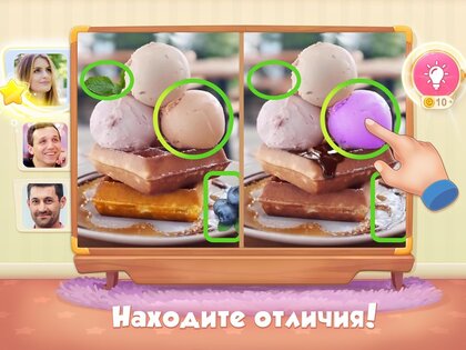5 Отличий Онлайн 2.64.14. Скриншот 7