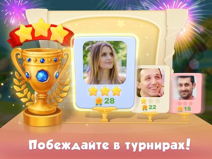 5 Отличий Онлайн 2.64.14. Скриншот 9