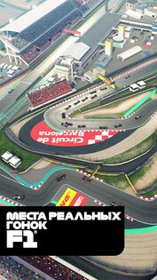 F1 Clash – Car Racing Manager 38.01.25038. Скриншот 6