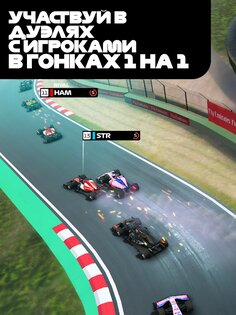 F1 Clash – Car Racing Manager 38.01.25038. Скриншот 12