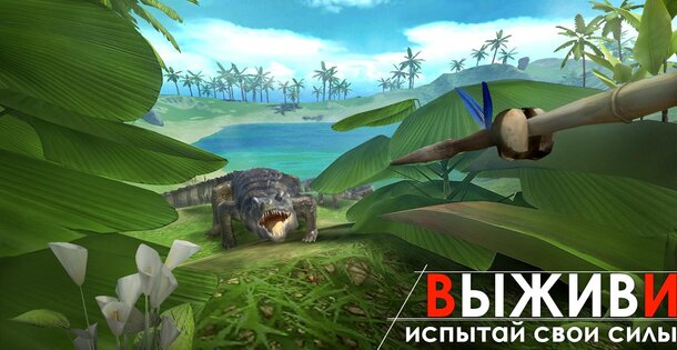 Survival Island: EVO 2.42. Скриншот 3