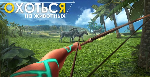 Survival Island: EVO 2.42. Скриншот 5