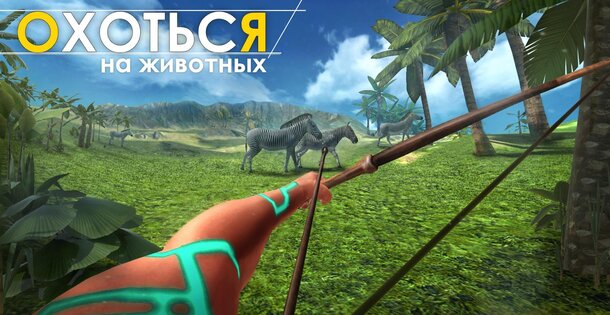 Survival Island: EVO 2.42.4. Скриншот 15