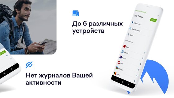 NordVPN 8.14.3. Скриншот 3