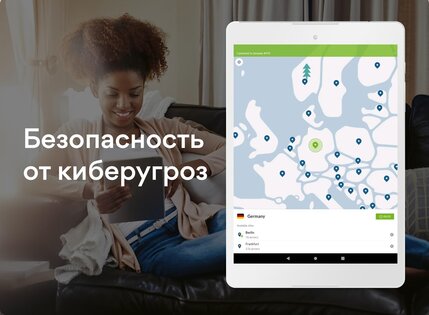 NordVPN 8.2.1. Скриншот 4