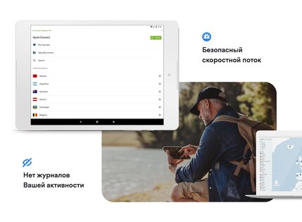 NordVPN 8.14.3. Скриншот 6