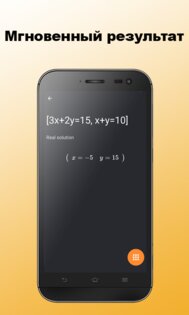 Calculator + 1.4.0. Скриншот 4