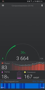 Master for Mi Band 3.1.4. Скриншот 1