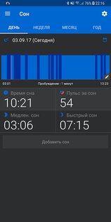 Master for Mi Band 3.1.4. Скриншот 5