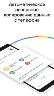 Google One 1.228.652968938. Скриншот 5