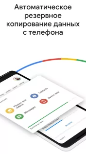 Google One 1.268.772611286. Скриншот 5
