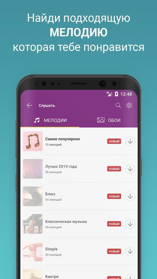 Новый Год Рингтон На Телефон Бесплатно Новый Год Рингтон На Телефон Бесплатно
