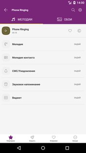 Лучшие Рингтоны Бесплатно 15.8.3.3. Скриншот 9