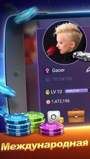 Texas Poker 9.4.2. Скриншот 5