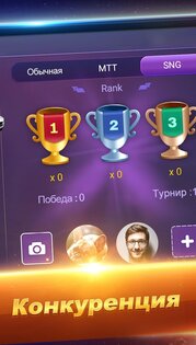 Texas Poker 9.4.2. Скриншот 6