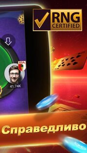 Texas Poker 9.4.2. Скриншот 16