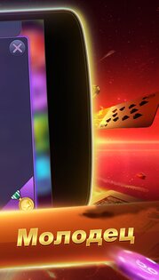 Texas Poker 9.4.2. Скриншот 19