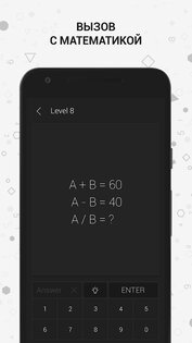 Math Riddles – математические пазлы 2.4. Скриншот 2