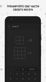 Math Riddles – математические пазлы 2.4. Скриншот 5