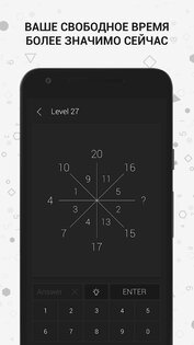 Math Riddles – математические пазлы 2.4. Скриншот 6