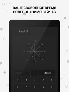Math Riddles – математические пазлы 2.4. Скриншот 16