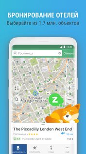 MAPS.ME 16.8.71836. Скриншот 8