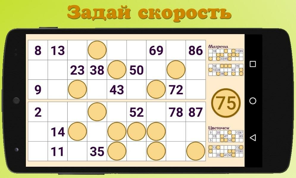 БайLoto Кыргызстан