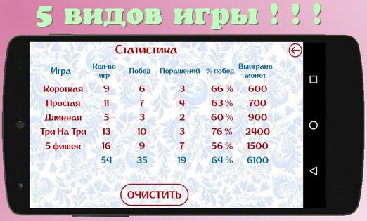 Русское лото Три на Три 5.20. Скриншот 5