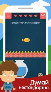Каверзный тест 64.1. Скриншот 3