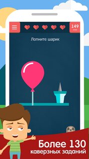 Каверзный тест 64.1. Скриншот 12