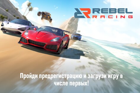 Rebel Racing 24.00.18345. Скриншот 9