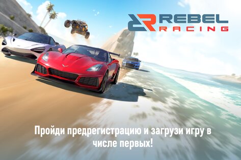 Rebel Racing 26.70.18767. Скриншот 9