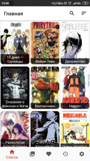 Mangas Viewer – читай мангу на русском 1.9.11. Скриншот 7