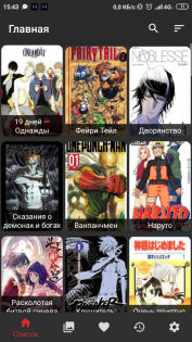 Mangas Viewer – читай мангу на русском 1.9.11. Скриншот 10