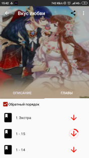 Mangas Viewer – читай мангу на русском 1.10.3.4. Скриншот 8