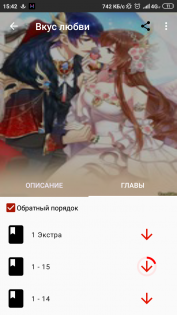 Mangas Viewer – читай мангу на русском 1.9.11. Скриншот 8