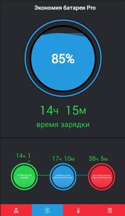 Ускоритель и Оптимизатор 2020 1.1. Скриншот 4