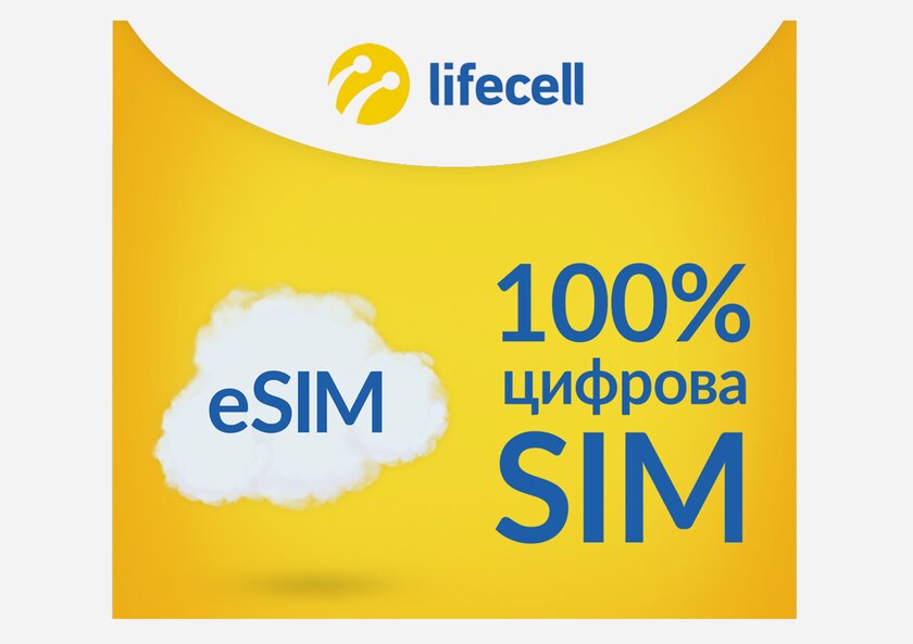 Украинский оператор lifecell запускает eSIM